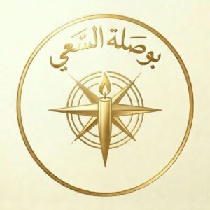 دورة بوصلة السعي